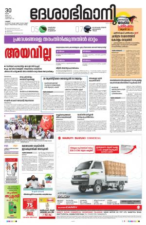 Palakkad, 30th June 2021