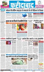 The Navodaya Times Faridabad