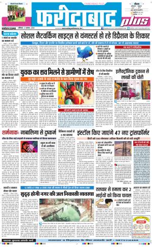 Navodaya Time Faridabad