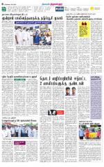 Tiruvellore-Chennai Supplement