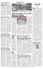 Bangalore Supplement