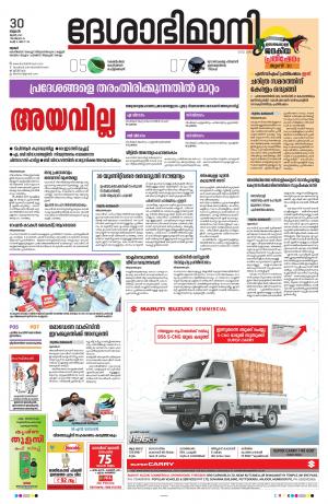 Thrissur, 30th June 2021