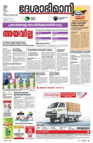 Malappuram, 30th june 2021