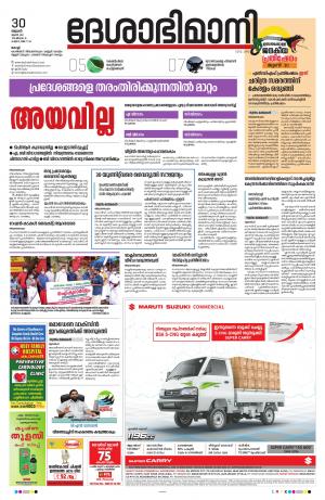 Ernakulam, 30th June 2021