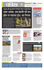 मध्य प्रदेश-छत्तीसगढ़