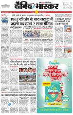 छतरपुर - टीकमगढ़ 