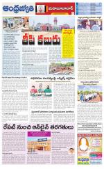 Mahabubabad District