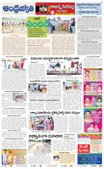 Rajanna Sircilla District