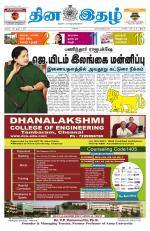 Dinaethal - Tamilnadu