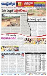 Chittoor District