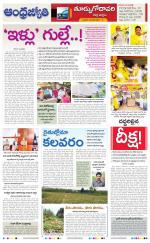 East Godavari District