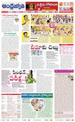 West Godavari District