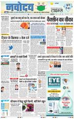 Navodaya Times Main