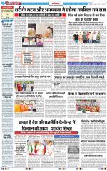 The Navodaya Times Ghaziabad 