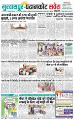 Gurdaspur / Batala - Old