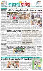 Sangrur / Barnala Savera