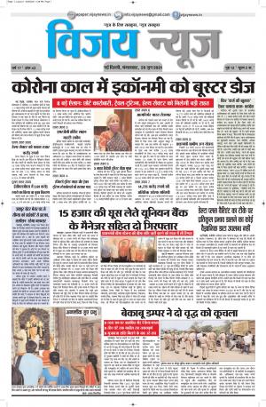 29062021 ePaper Vijay News