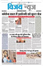 Uttar Pradesh Edition