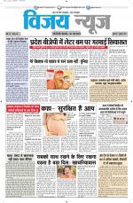 Uttar Pradesh Edition