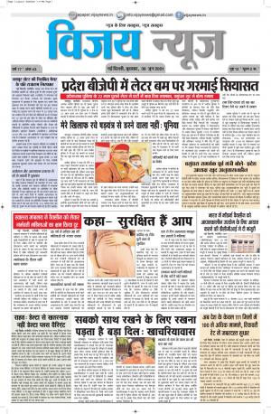 30062021 ePaper Vijay News