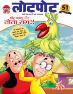 Lotpot Hindi