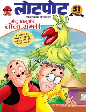 Lotpot Digital Edition 30