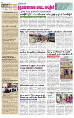 Tiruvannamalai-Vellore Supplement