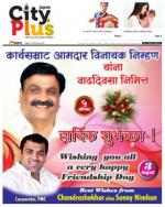 Pune - Aundh Baner Balewadi