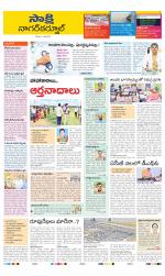 Nagarkurnool District