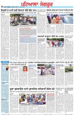 Punjabi Tribune (Patiala-Sangrur)