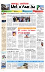 Metrovaartha - Bhopal