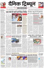 Dainik Tribune (Chandigarh)