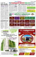 Sivagangai- Madurai Supplement