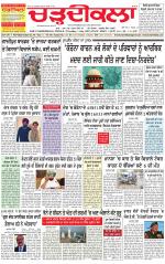 Charhdikala Newspaper (Punjab) 