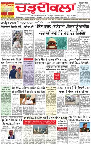 charhdikala punjab 1-07-2021