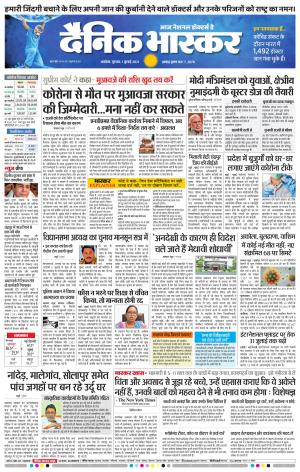 अकोला मेल