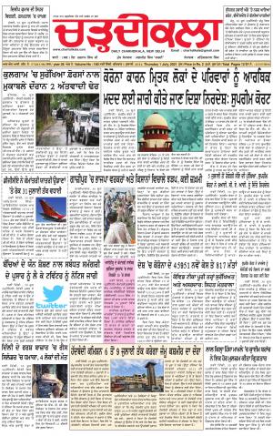 charhdikala delhi 1-07-2021