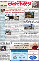 Daily Charhdikala (Haryana) 