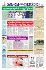 KeralaVartha