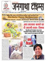 EVENING JANGATHA TIMES