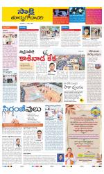 East Godavari District