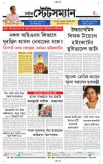 Dainik-Statesman