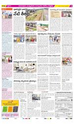 East Godavari Divisions