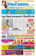 Ahmedabad Gujarati (Morning Daily)