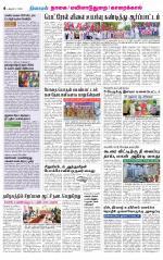 Nagai-Trichy Supplement