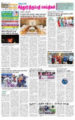 Chitoor-Vellore Supplement