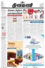 Dinamani - Kanyakumari