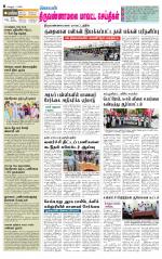 Tiruvannamalai-Vellore Supplement