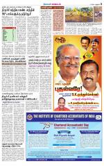 Thanjavur-Trichy Supplement