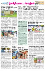 Nilgiri-Coimbatore Supplement